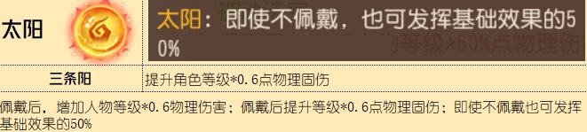 《梦幻西游手游》飞剑哪个属性好 四象两仪被动法宝飞剑分析