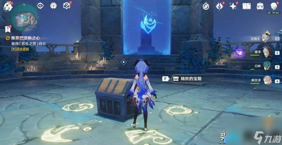 原神龙蛇洞宫试炼记三个碎片在哪里-碎片任务如何完成攻略