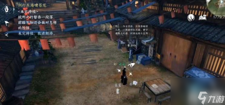 逆水寒手游百川之源怎么做 百川之源奇遇任务攻略