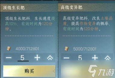 《逆水寒手游》庄园南瓜马车怎么做 南瓜马车快速制作教程