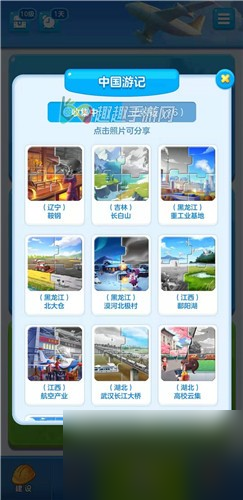 星级会清零吗 赛季结束问题解答 家国梦建筑等级