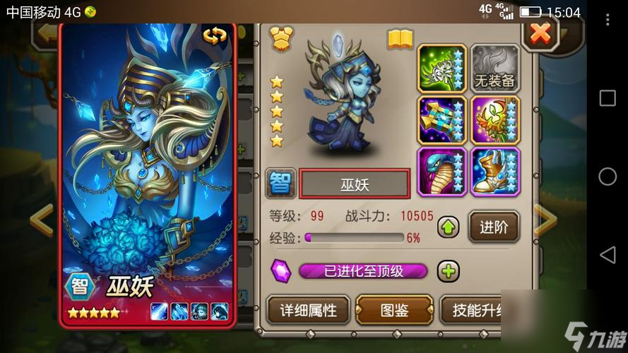 《<a id='link_pop' class='keyword-tag' href='https://www.9game.cn/daotachuanqi/'>刀塔传奇</a>》术士远征阵容分析（从阵容搭配到策略技巧，打造最强术士阵容）