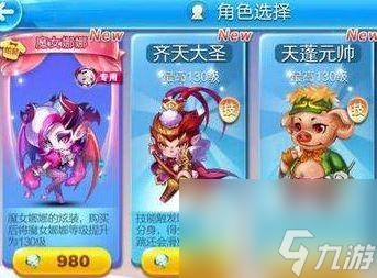 天天酷跑天蓬元帅坐骑宠物搭配攻略