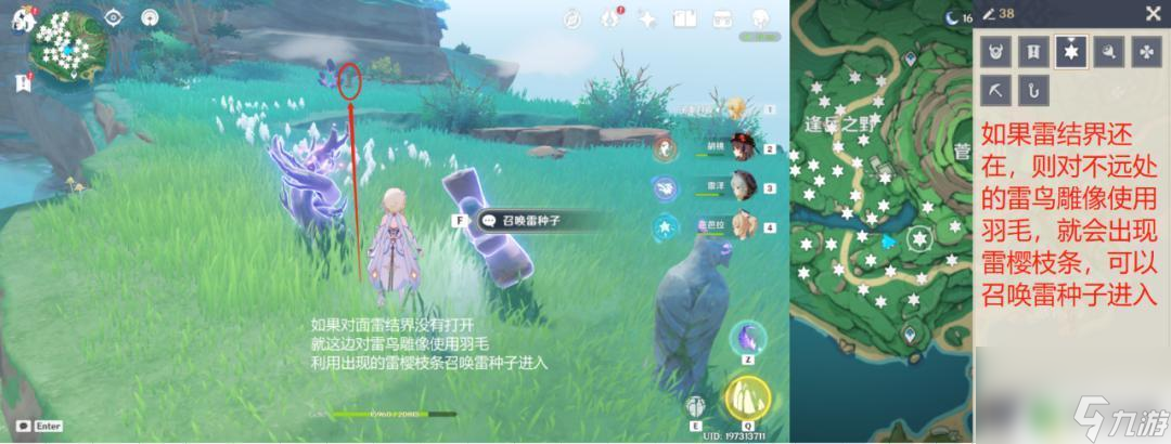 原神知世 原神知世任务攻略