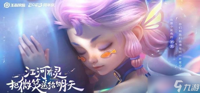 王者荣耀流光耀时免费皮肤领取方法