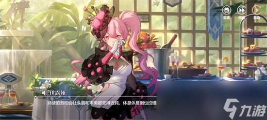 《依露希尔星晓》伊露娅人物攻略 伊露娅厉害吗