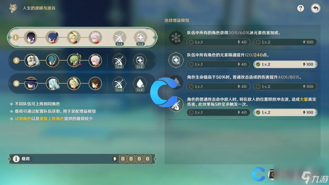 《原神》无情的凛冽寒光通关攻略