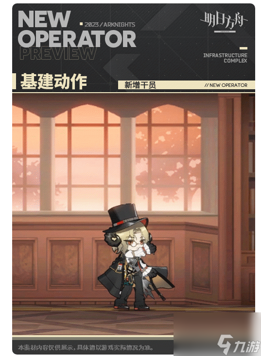 明日方舟采购凭证五星干员折光技能介绍