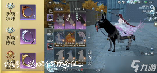 逆水寒手游宿命相逢 限时成就攻略