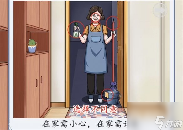 《脑洞茬里王》上门保洁通关攻略推荐