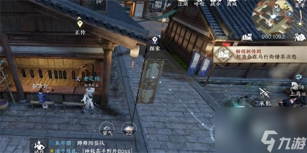逆水寒手游以茶代酒怎么做 任务完成攻略