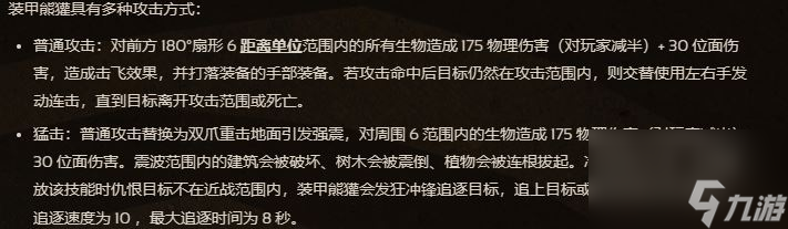 饑荒聯(lián)機(jī)版裝甲熊獾出現(xiàn)條件是什么