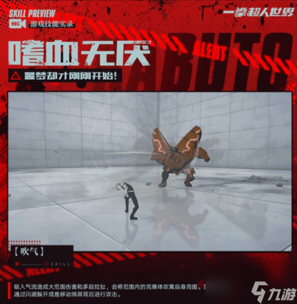 《一拳超人世界》阿修罗独角仙怎么样 怪人特刊愤怒暴走的阿修罗独角仙
