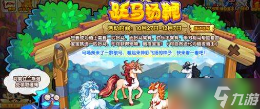 洛克王国相马试题问题答案一览