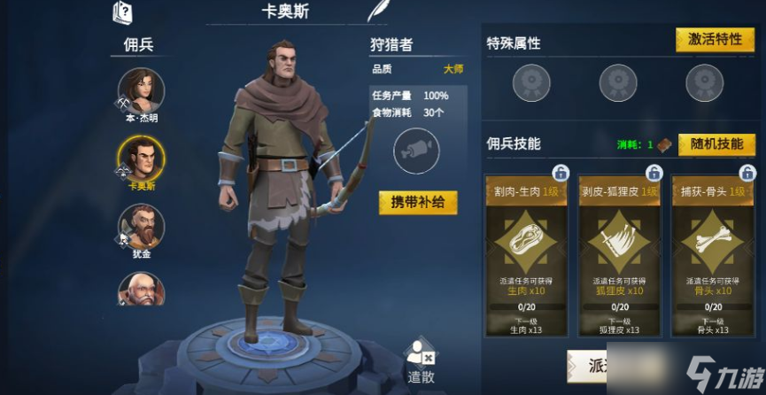 <a id='link_pop' class='keyword-tag' href='https://www.9game.cn/byswz/'>冰原守卫者</a>狩猎者吃什么 狩猎者的作用分析