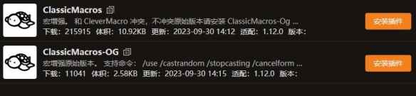 《魔兽世界》乌龟服宏用不了解决方法