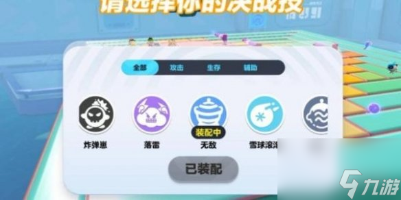蛋仔派对偷心单身蛋玩法攻略
