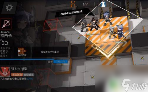 明日方舟tr-5怎么过 明日方舟TR-15攻略推荐阵容