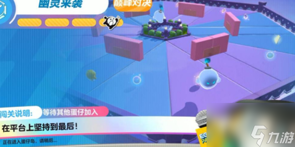 蛋仔派对幽灵来袭如何通关-幽灵来袭通关攻略分享