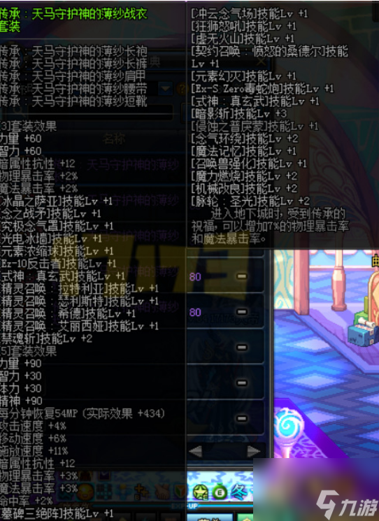 dnf70版最强装备是什么 dnf70版四种最强装备一览