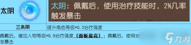 《梦幻西游手游》碧玉葫芦哪个属性好 四象两仪被动法宝碧玉葫芦解析