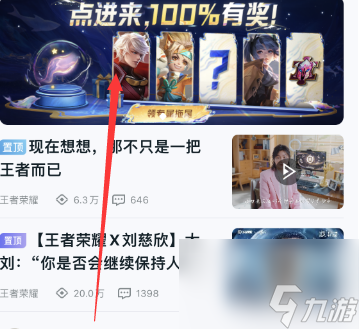 王者荣耀稳稳上星拖尾怎么获取