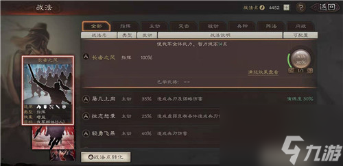 演练消耗介绍 三国志战略版s级战法演练多少橙色武将