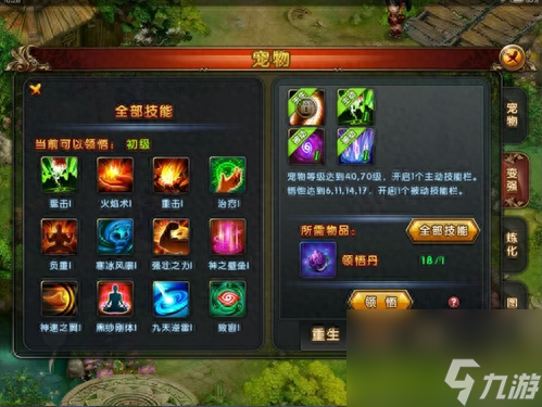 造梦西游3宠物技能怎么学（宠物技能在哪刷）