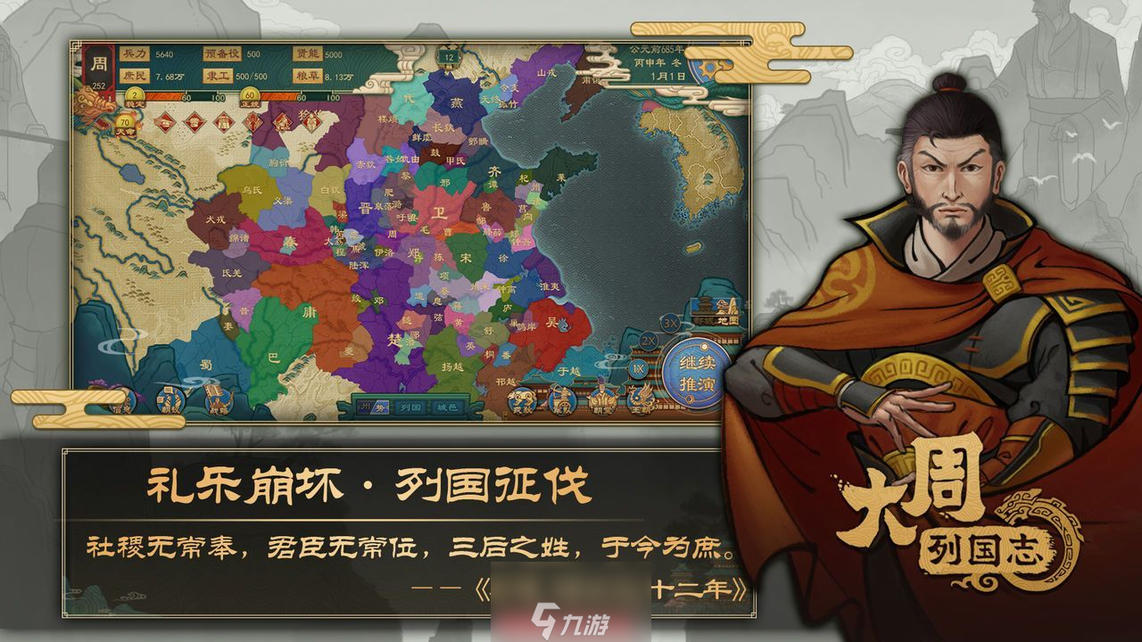 大周列国志怎么建立新王朝-大周列国志建造新王朝教程