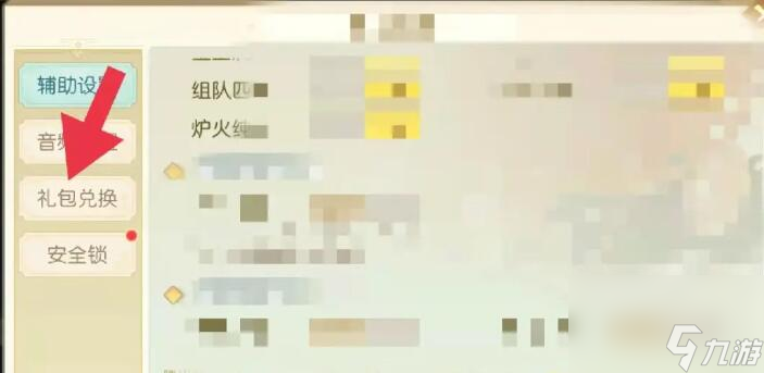 食物语凡尘烟火兑换码大全