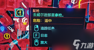 赛博朋克2077配枪任务完成方法介绍