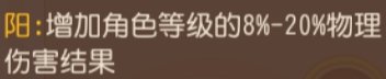 《梦幻西游手游》飞剑哪个属性好 四象两仪被动法宝飞剑分析