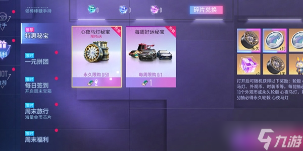 《王牌竞速》2023万圣节活动