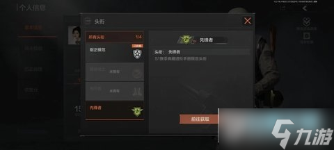 暗区突围排名称号怎么获得?暗区突围称号的获取方式