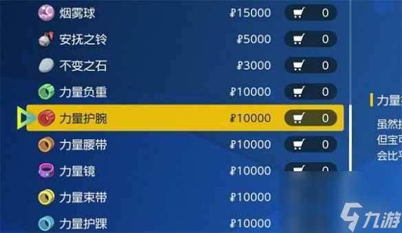 《宝可梦朱紫》精灵能力提升方法