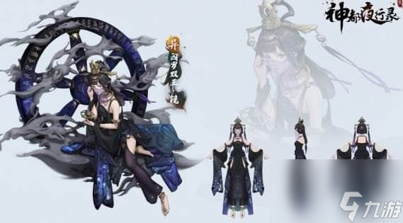 《神都夜行录》阎罗双王镜技能是什么 阎罗双王镜技能介绍