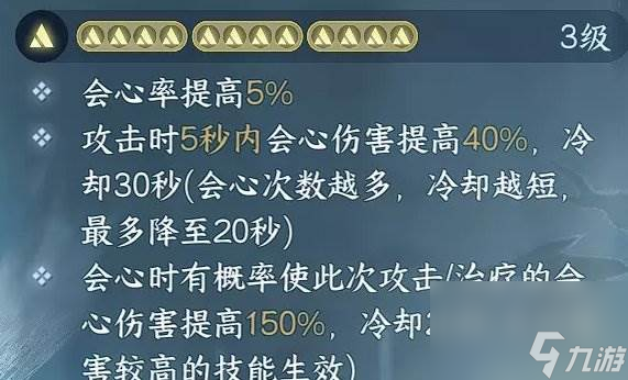 《逆水寒手游》素問(wèn)素心流怎么搭配 素問(wèn)素心流搭配攻略