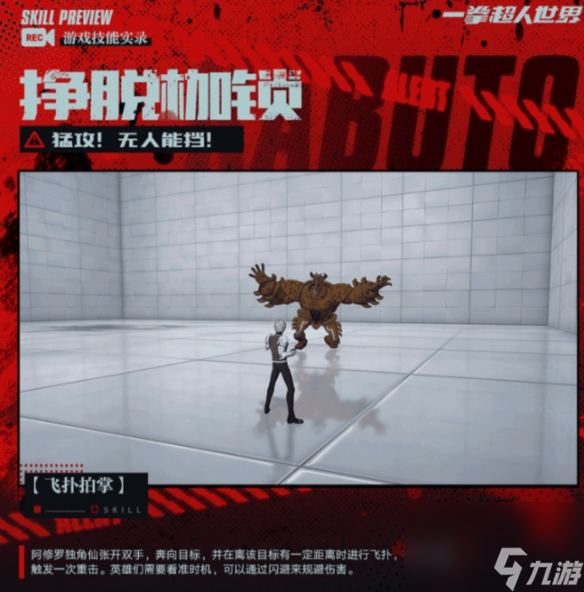 《一拳超人世界》阿修罗独角仙怎么样 怪人特刊愤怒暴走的阿修罗独角仙