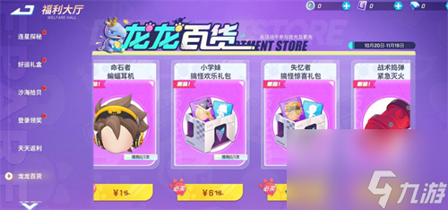 《逃跑吧！少年》万圣节活动预告