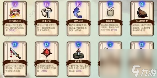 召唤骑士团圣遗物获取攻略
