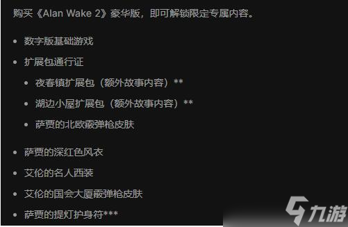 心灵杀手2容量内存大小介绍