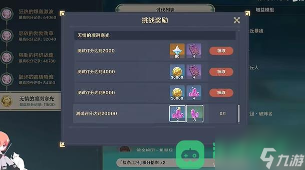 原神人生的波峰与波谷第五关通关攻略详解