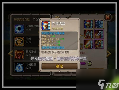 《<a id='link_pop' class='keyword-tag' href='https://www.9game.cn/daotachuanqi/'>刀塔传奇</a>》女武神对决通关攻略（解锁女武神真正的实力，轻松完成对决挑战）