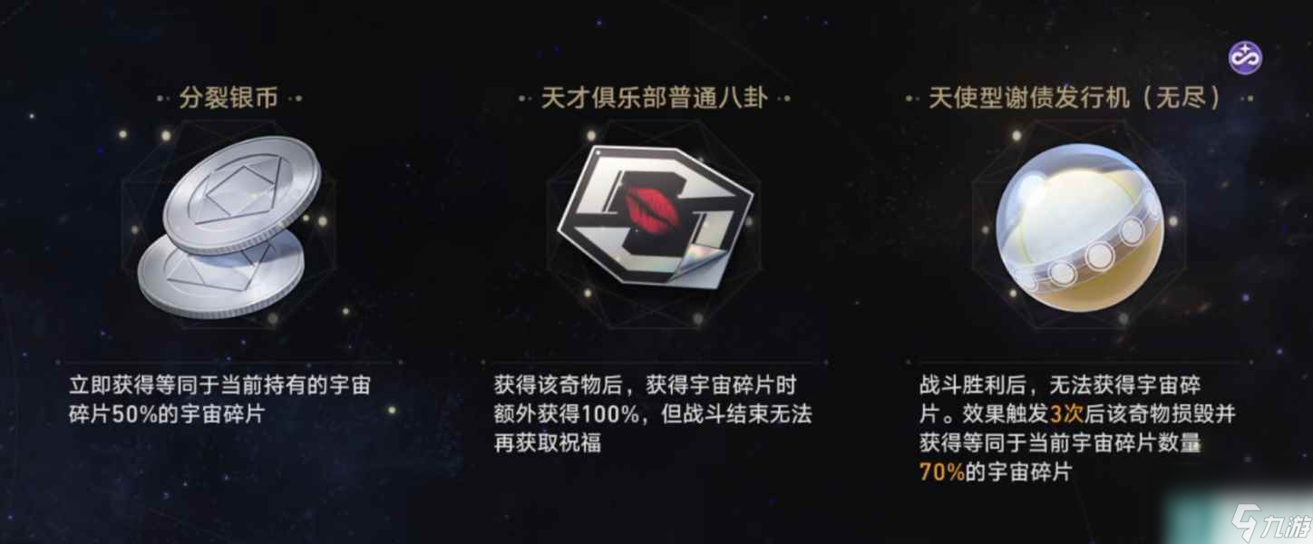 崩壞星穹鐵道無盡位面無盡膨脹碎片位面怎么過