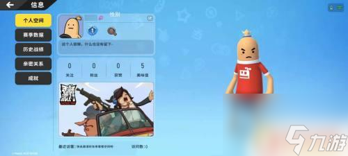 香肠派对怎么变成女的 香肠派对如何修改角色性别