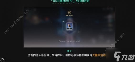 崩坏星穹铁道无尽位面第三位面怎么打 第三位面速通打法攻略