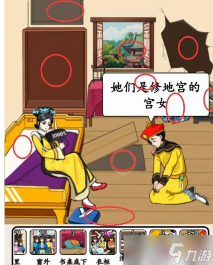 《就我眼神好》三千佳丽过法