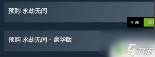 怎么预购steam永劫无间 永劫无间steam预购日期