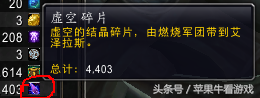 wow虛空傳送門干擾器怎么獲得（wow新手指南）