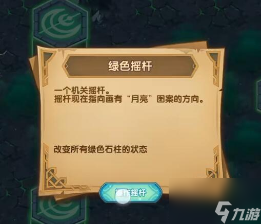 剑与远征戴蒙的礼物奇境攻略